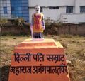 महाराजा अनंगपाल प्रतिमा पृथला ग्राम