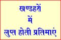 'राजस्थान आर्किओलोजी एण्ड एपिग्राफी कांग्रेस' 9-10/2/2019 में गणेश बेरवाल का प्रस्तुतिकरण