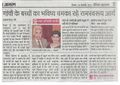 Article in Dainik Jagran about Ram Sarup Arya