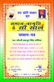 Honour by Jat Kirti Sansthan at Gramin Kisan Chhatrawas Ratangarh‎ on 31.8.2017