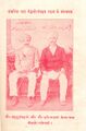 Bahadur Singh and Harishchandra Founders Sangaria School