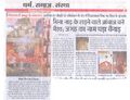 Bhaskar Jaipur, 22.11.2024