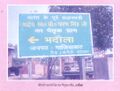 Sign Board of parental village Bhadaula