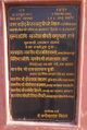 शहीद कैप्टन चंद्र चौधरी की बीकानेर स्थित प्रतिमा पर लगा शिलालेख