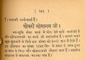 Jat Jan Sewak, 1949, p.153