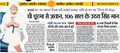 Dainik Bhaskar (Hindi) News