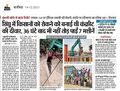 Dainik Bhaskar Panipat.14.12.2021