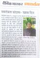 Dharampal Singh Bhalothia Article