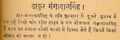 Jat Jan Sewak, p.61