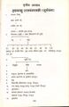Genealogy of Suryavansha-1 (Vishnu - Brihadashva), Bhaleram Beniwal, p.133