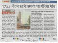 News about Goriya village in Dainik Jagran dated 17 Nov. 2021