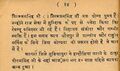 Jat Jan Sewak, p.34