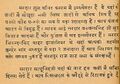 Jat Jan Sewak, p.44