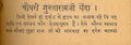 Jat Jan Sewak, p.173