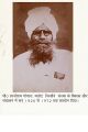 Harji Ram Godara, Malot, worked for Jat School Sangaria