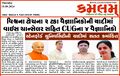 Gujarati Press Release