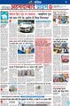 Patrika Ahmedabad Prime (20 September 2024)