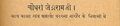 Jat Jan Sewak, p.187