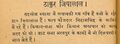 Jat Jan Sewak, p.48