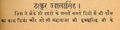 Jat Jan Sewak, p.37