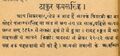 Jat Jan Sewak, p.30