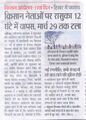 Bhaskar.24.2.2024