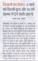 Bhaskar, 04.3.2024