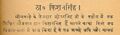 Jat Jan Sewak, p.49