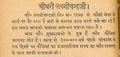 Jat Jan Sewak, 1949, p.160