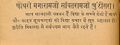 Jat Jan Sewak, p.200