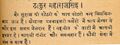 Jat Jan Sewak, p.43