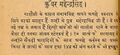 Jat Jan Sewak, p.66