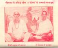 Malu Ram Saran and Tegram Abohar