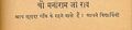 Jat Jan Sewak, p.197