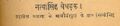 Jat Jan Sewak, p.69