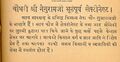 Jat Jan Sewak, p.219