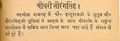 Jat Jan Sewak, 1949, p.159