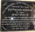 Inaugural Plaque by Acharya Haridatt on 3 March 1991