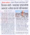 Bhaskar.27.2.2024