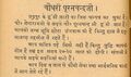 Jat Jan Sewak, 1949, p.160