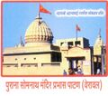 Purana Somnath Mamdir Prabhas Patan