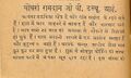 Jat Jan Sewak, p.190