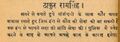 Jat Jan Sewak, p.34