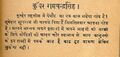 Jat Jan Sewak, p.39