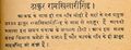 Jat Jan Sewak, p.51