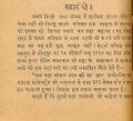 Jat Jan Sewak, p.194