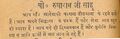 Jat Jan Sewak, p.198