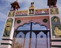 शहीद कैप्टन चन्द्र चौधरी पार्क बीकानेर