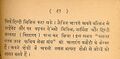 Jat Jan Sewak,p.91