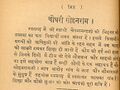 Jat Jan Sewak, 1949, p.154